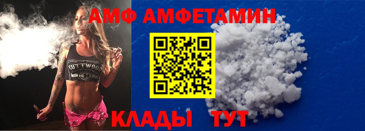 Амфетамин Premium Грязи