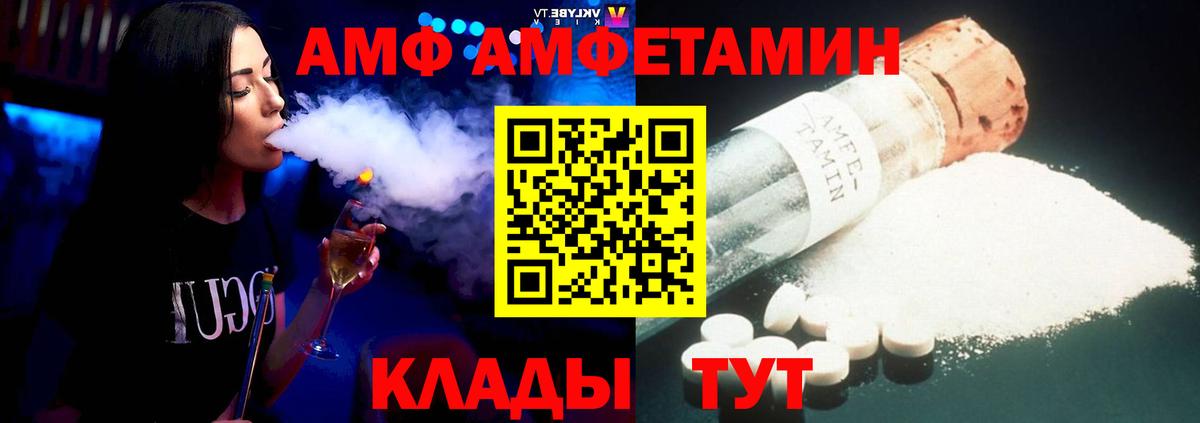 Грязи  АМФ  mega tor  АМФ VHQ  Вход с VPN  Амфетамин 