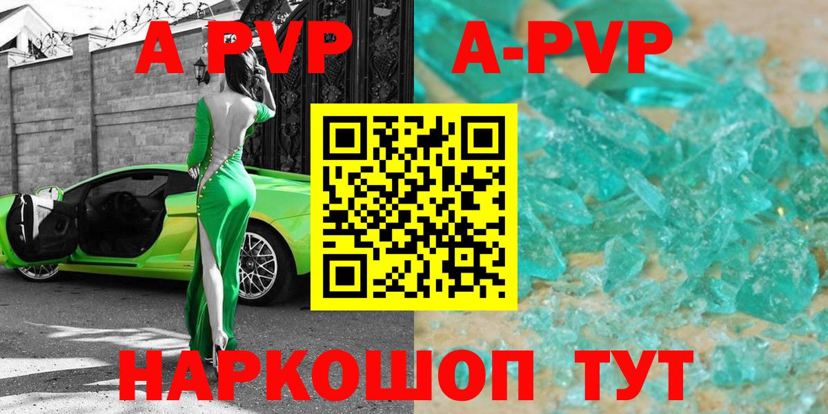 Грязи  A-PVP Соль  Вход с VPN  А ПВП VHQ  APVP кристаллы 