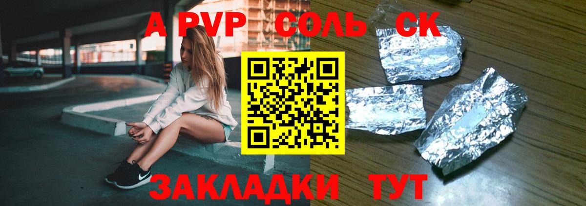 A PVP СК Грязи