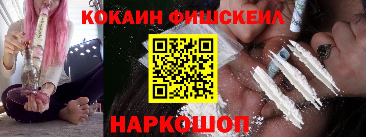 Cocaine FishScale  Вход с VPN  Грязи  Cocaine 99% 