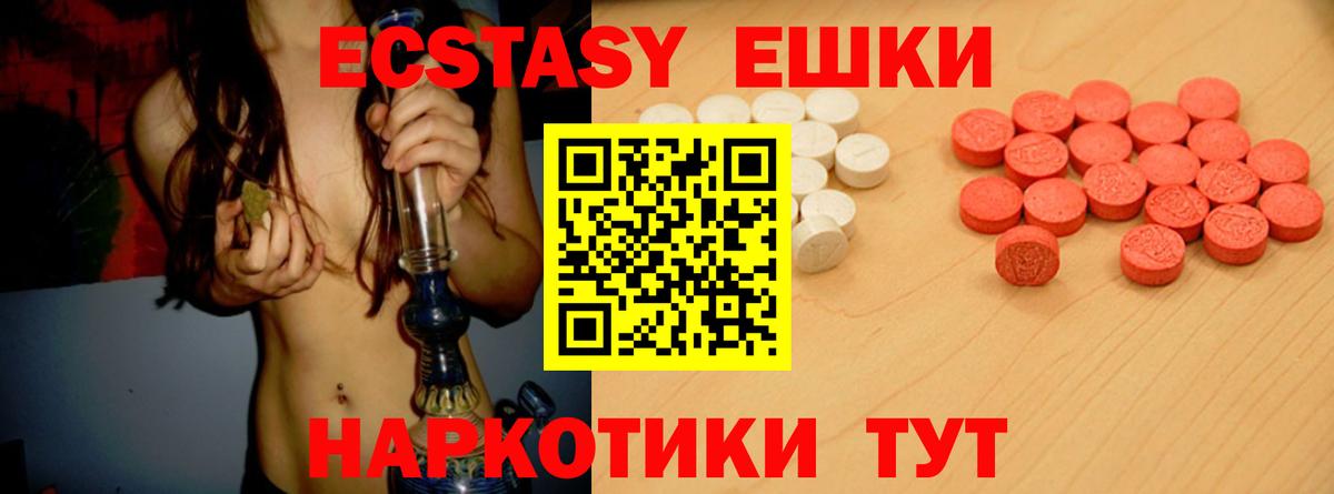 Экстази диски Грязи