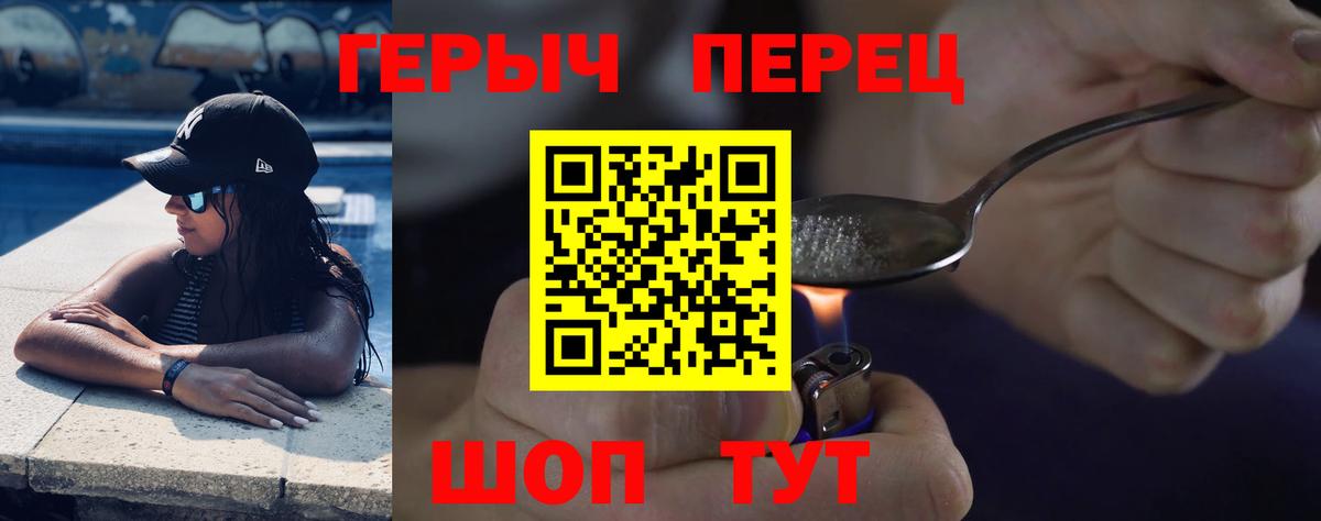 ГЕРОИН  Вход с VPN  Грязи  ГЕРОИН белый 