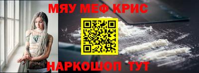 меф Ливны