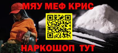 меф Ливны