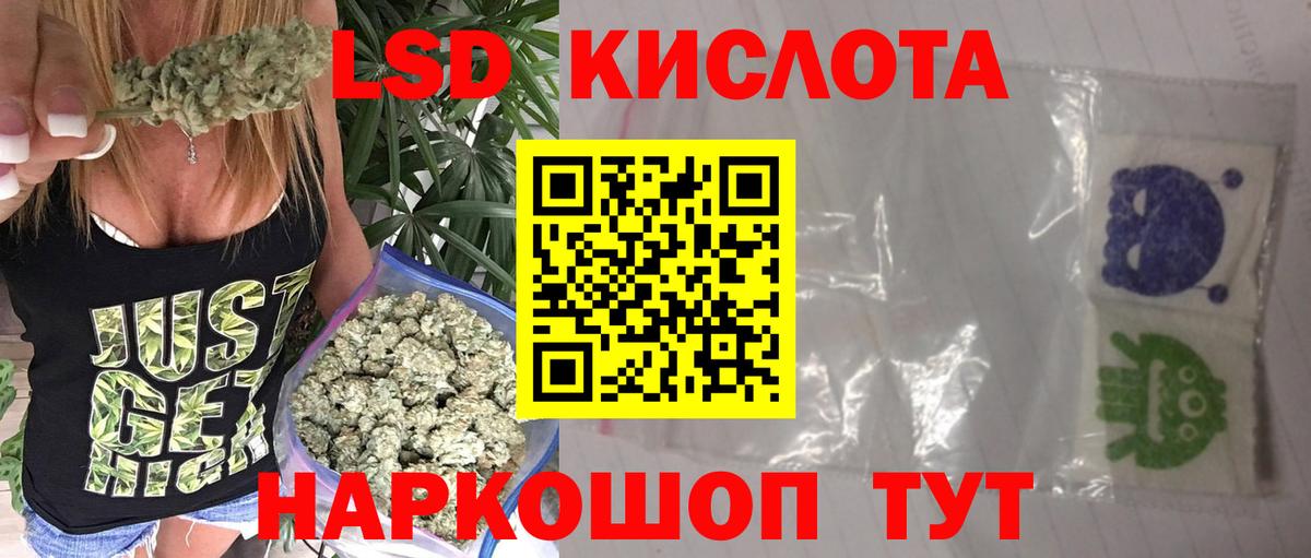 ЛСД экстази кислота Грязи