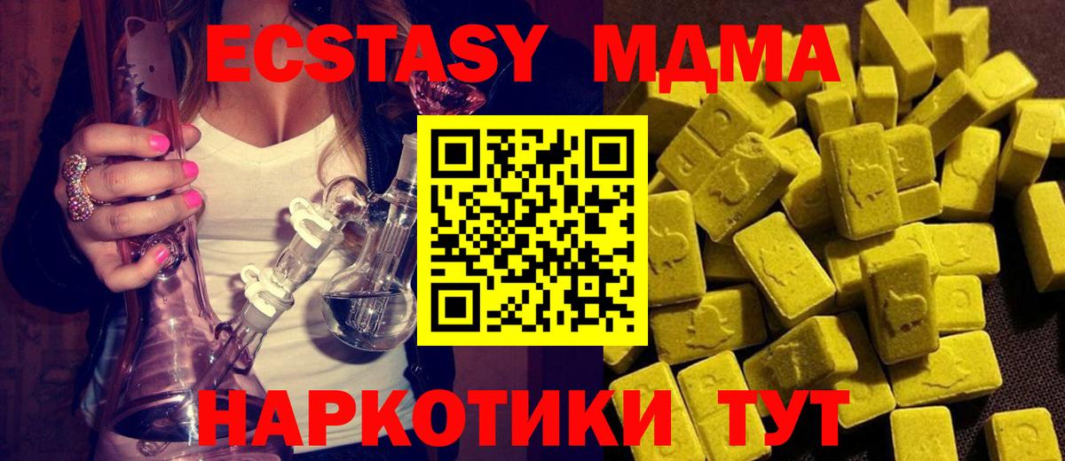 MDMA кристаллы  Вход с VPN  Грязи 