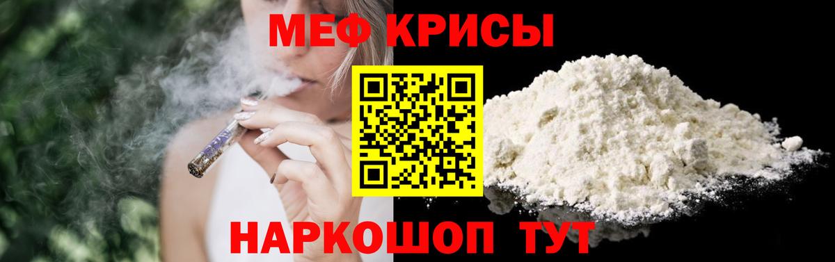 Мефедрон mephedrone  Меф VHQ  Вход с VPN  Грязи 