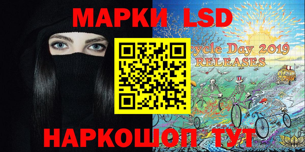 Наркотические марки 1500мкг  купить наркотик  Наркотические марки  Грязи  Вход с VPN 